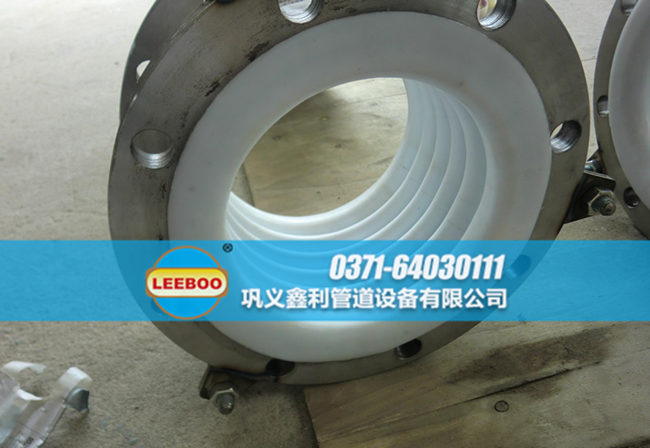 內(nèi)襯四氟<a href=http://www.qingjieda.cn target=_blank class=infotextkey>補償器</a>安裝實圖
